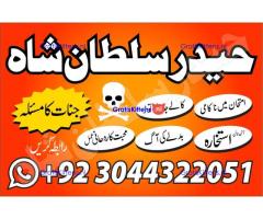 amil baba | no1+ uae online istikhara for love marriage