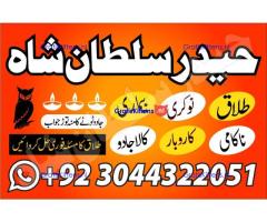 amil baba | no1+ uae online istikhara for love marriage