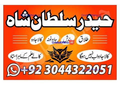 amil baba | no1+ uae online istikhara for love marriage