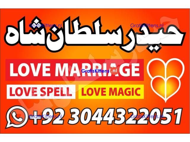 amil baba | no1+ uae online istikhara for love marriage