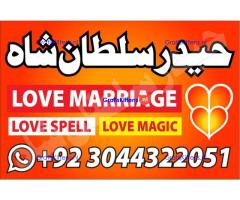 amil baba | no1+ uae online istikhara for love marriage