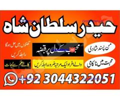 amil baba | no1+ uae online istikhara for love marriage