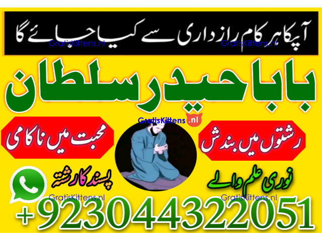 Manpasand shadi ka taveez wazifa istikhara divorce problem e