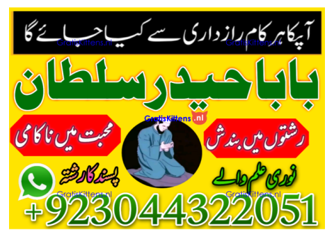 Manpasand shadi ka taveez wazifa istikhara divorce problem e