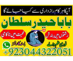 Manpasand shadi ka taveez wazifa istikhara divorce problem e