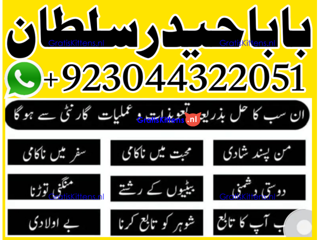 Manpasand shadi ka taveez wazifa istikhara divorce problem e