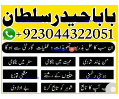 Manpasand shadi ka taveez wazifa istikhara divorce problem e