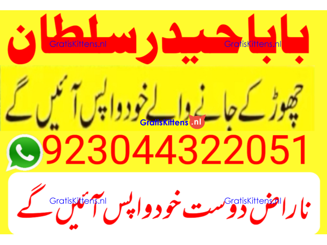 Manpasand shadi ka taveez wazifa istikhara divorce problem e