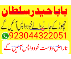 Manpasand shadi ka taveez wazifa istikhara divorce problem e