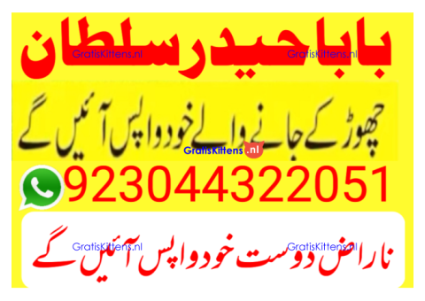 Manpasand shadi ka taveez wazifa istikhara divorce problem e