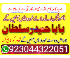 Manpasand shadi ka taveez wazifa istikhara divorce problem e