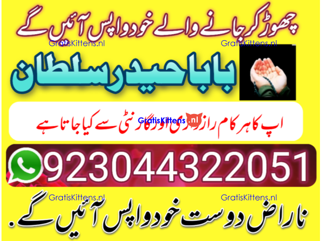 Manpasand shadi ka taveez wazifa istikhara divorce problem e