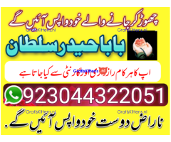 Manpasand shadi ka taveez wazifa istikhara divorce problem e