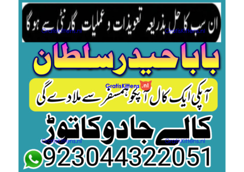 Manpasand shadi ka taveez wazifa istikhara divorce problem e