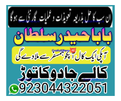Manpasand shadi ka taveez wazifa istikhara divorce problem e