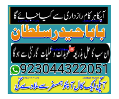 Manpasand shadi ka taveez wazifa istikhara divorce problem e