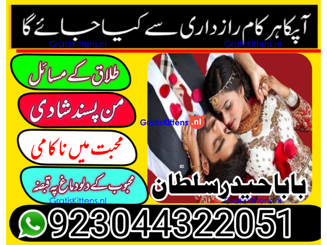 Manpasand shadi ka taveez wazifa istikhara divorce problem e