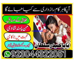 Manpasand shadi ka taveez wazifa istikhara divorce problem e