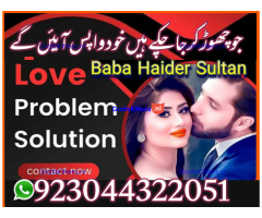 Manpasand shadi ka taveez wazifa istikhara divorce problem e