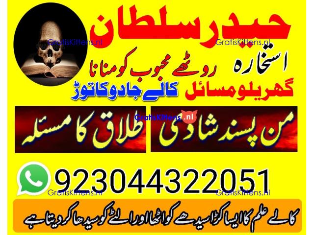 Manpasand shadi ka taveez wazifa istikhara divorce problem e