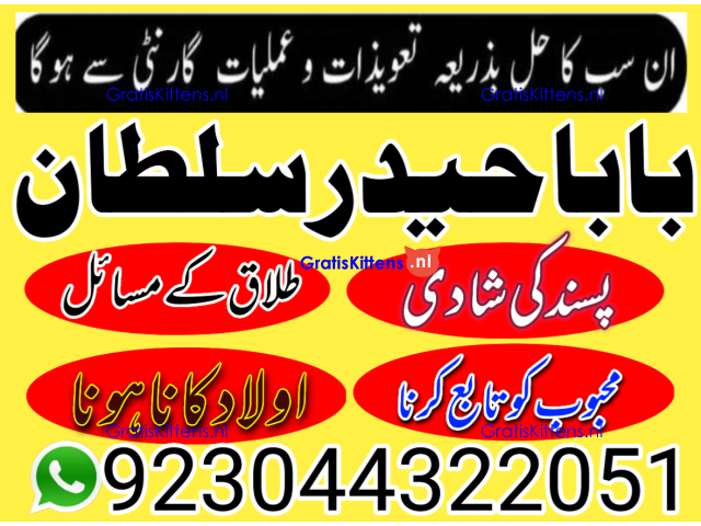 Manpasand shadi ka taveez wazifa istikhara divorce problem e