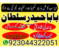 Manpasand shadi ka taveez wazifa istikhara divorce problem e