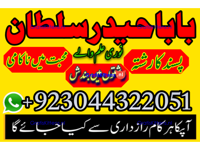 Manpasand shadi ka taveez wazifa istikhara divorce problem e