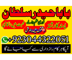 Manpasand shadi ka taveez wazifa istikhara divorce problem e