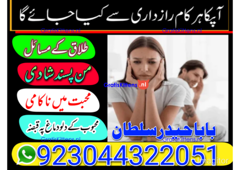 Manpasand shadi ka taveez wazifa istikhara divorce problem e