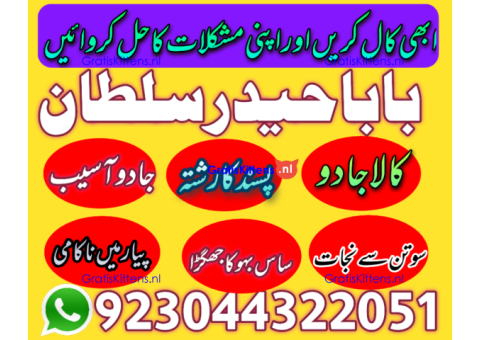 Manpasand shadi ka taveez wazifa istikhara divorce problem e