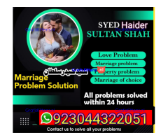 Manpasand shadi ka taveez wazifa istikhara divorce problem e