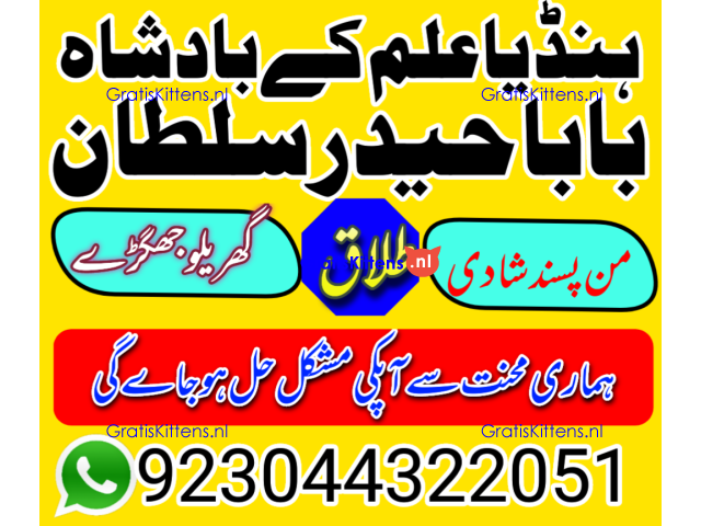 Manpasand shadi ka taveez wazifa istikhara divorce problem e