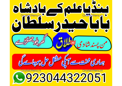 Manpasand shadi ka taveez wazifa istikhara divorce problem e