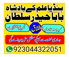 Manpasand shadi ka taveez wazifa istikhara divorce problem e
