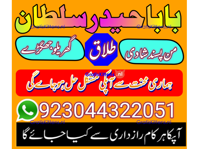 Manpasand shadi ka taveez wazifa istikhara divorce problem e