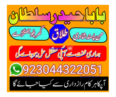 Manpasand shadi ka taveez wazifa istikhara divorce problem e