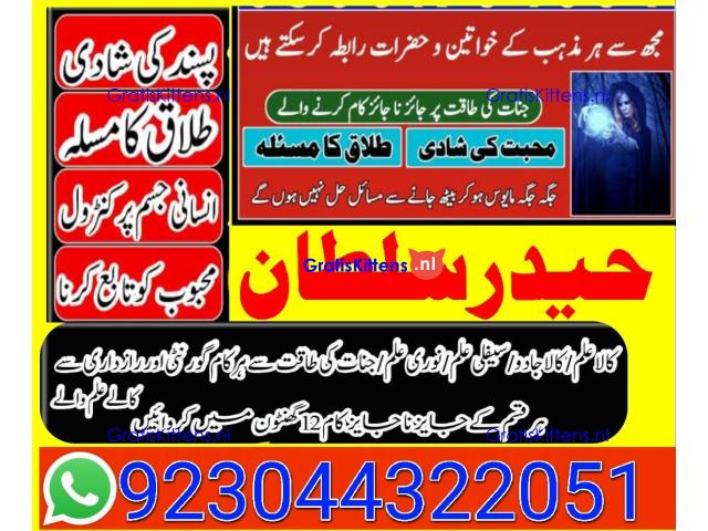 Manpasand shadi ka taveez wazifa istikhara divorce problem e