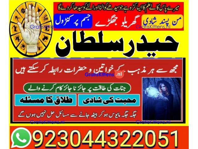 Manpasand shadi ka taveez wazifa istikhara divorce problem e