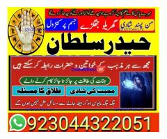 Manpasand shadi ka taveez wazifa istikhara divorce problem e