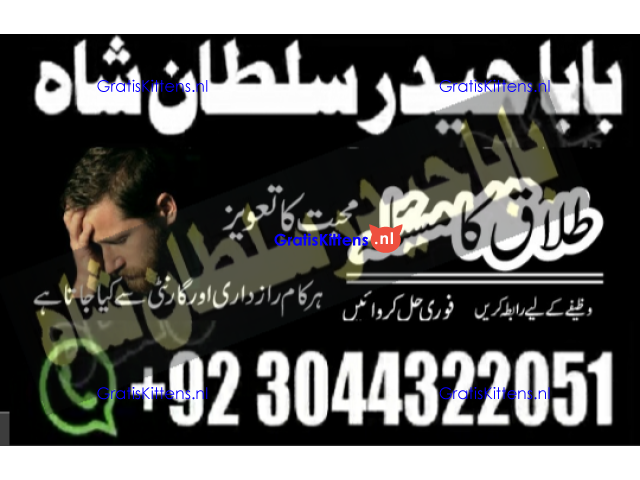 A17 Amil Baba in Canada Amil Baba in Canada Amil Baba in London Amil Baba in Germany