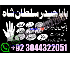 A17 Amil Baba in Canada Amil Baba in Canada Amil Baba in London Amil Baba in Germany