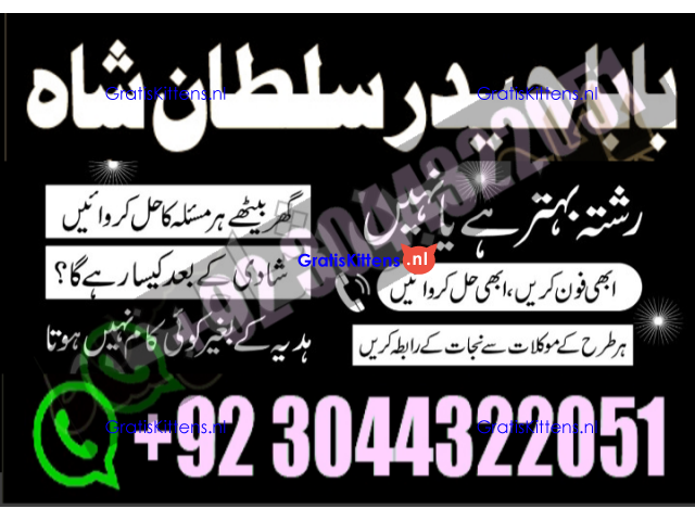 A17 Amil Baba in Canada Amil Baba in Canada Amil Baba in London Amil Baba in Germany