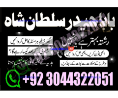 A17 Amil Baba in Canada Amil Baba in Canada Amil Baba in London Amil Baba in Germany