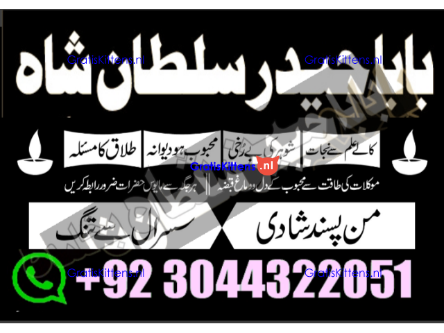 A17 Amil Baba in Canada Amil Baba in Canada Amil Baba in London Amil Baba in Germany