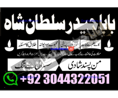 A17 Amil Baba in Canada Amil Baba in Canada Amil Baba in London Amil Baba in Germany