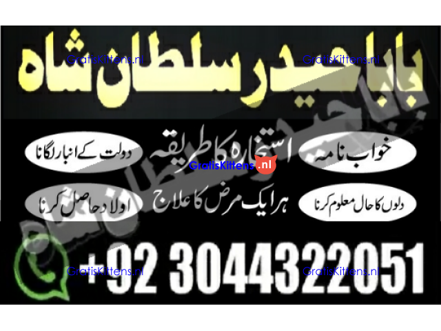 A17 Amil Baba in Canada Amil Baba in Canada Amil Baba in London Amil Baba in Germany