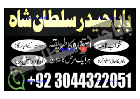 A17 Amil Baba in Canada Amil Baba in Canada Amil Baba in London Amil Baba in Germany