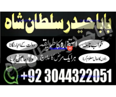 A17 Amil Baba in Canada Amil Baba in Canada Amil Baba in London Amil Baba in Germany