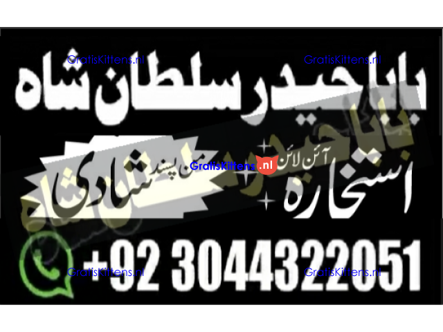 A17 Amil Baba in Canada Amil Baba in Canada Amil Baba in London Amil Baba in Germany
