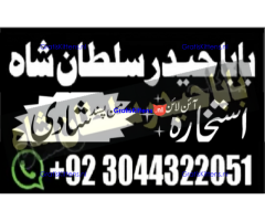 A17 Amil Baba in Canada Amil Baba in Canada Amil Baba in London Amil Baba in Germany